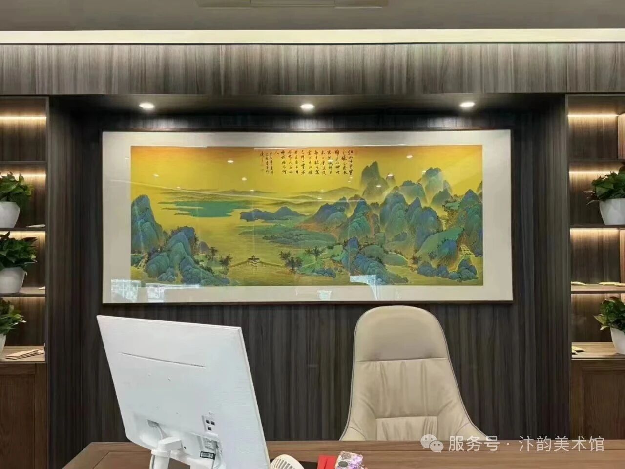 办公室青绿山水实景照片