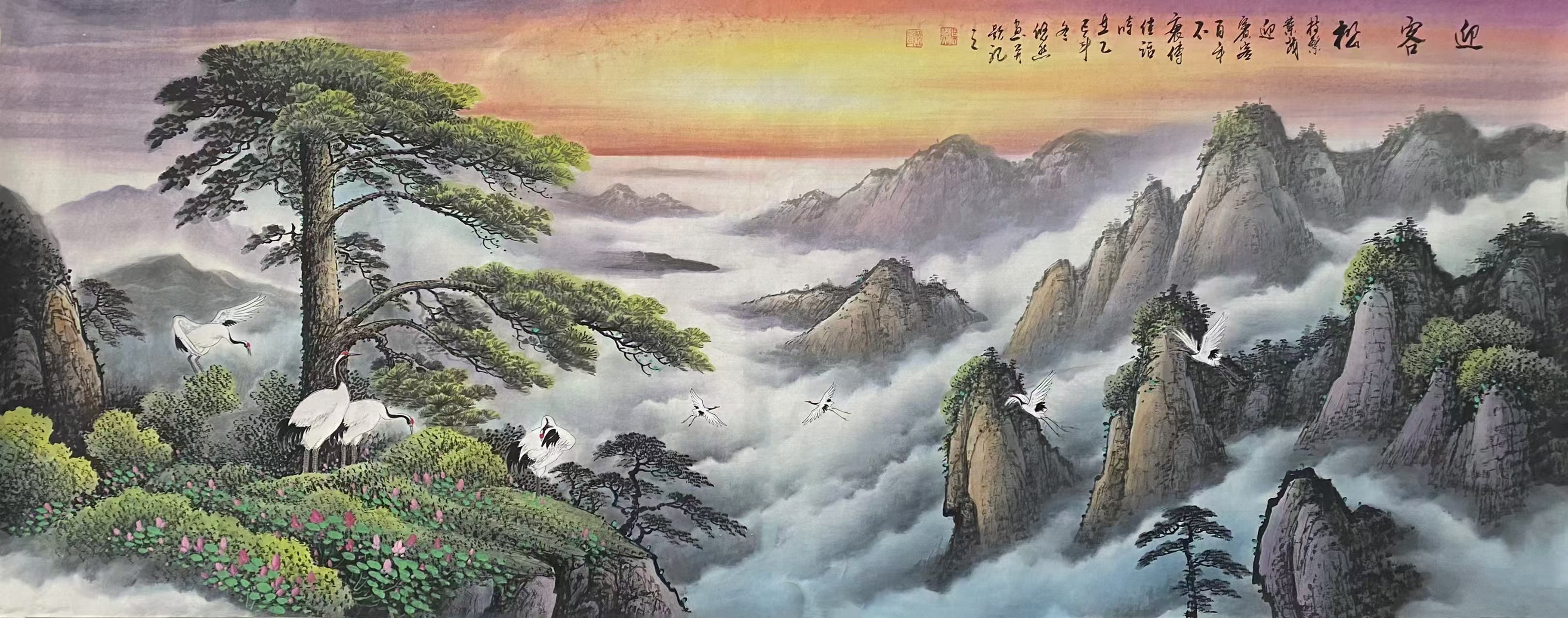 《迎客松》纸本设色作品