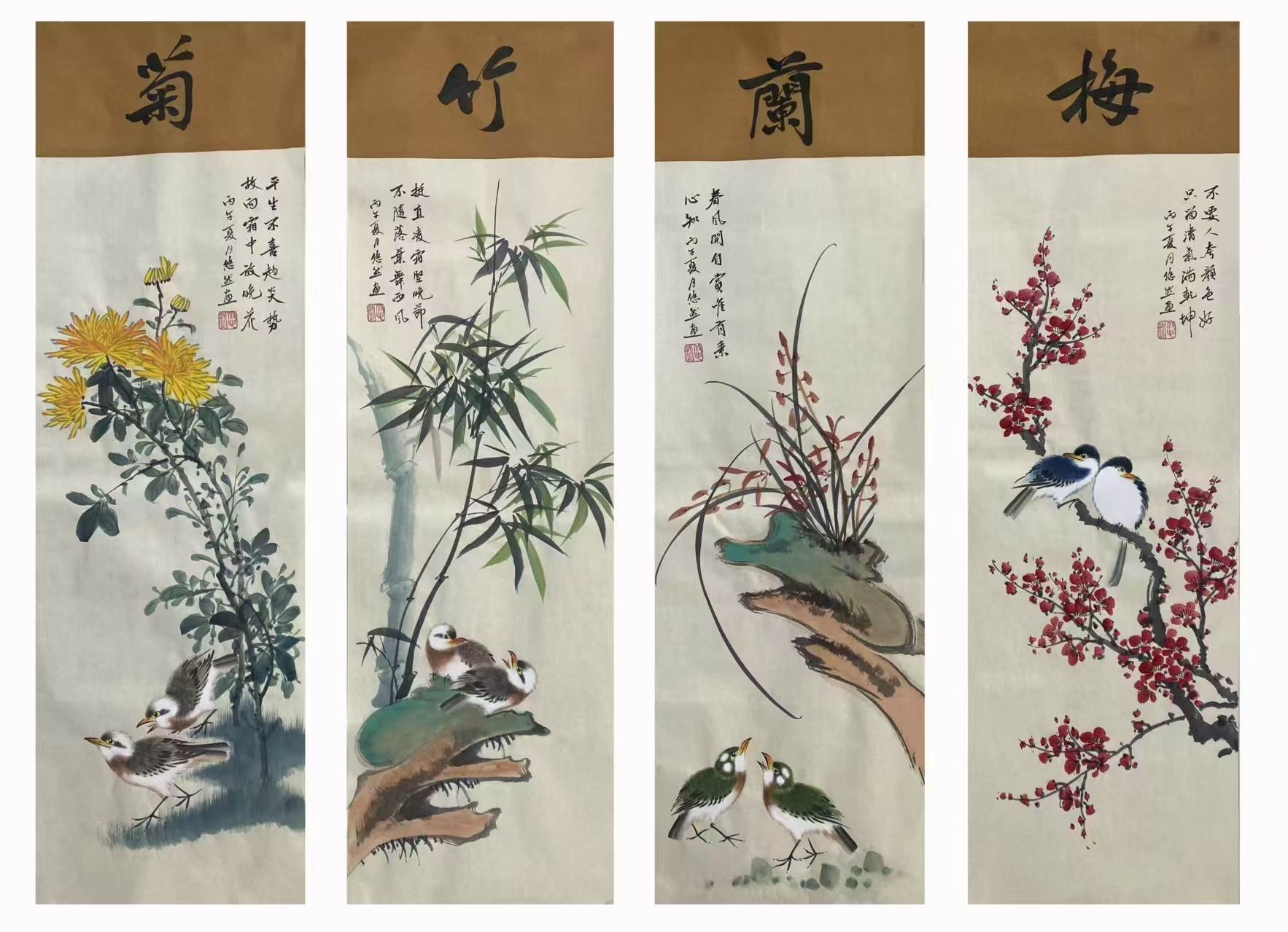 《梅兰竹菊四条屏》纸本工笔作品